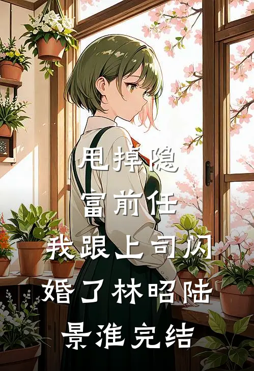 蝶翼掠过无尽月光章节