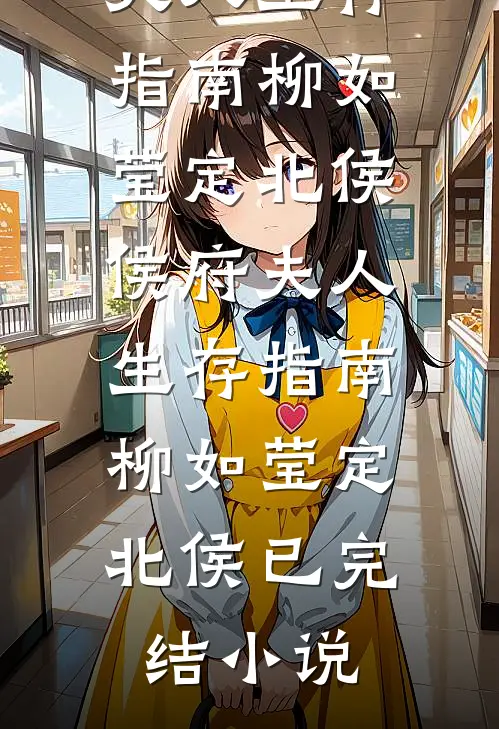 光阴渡口候清风精品选集