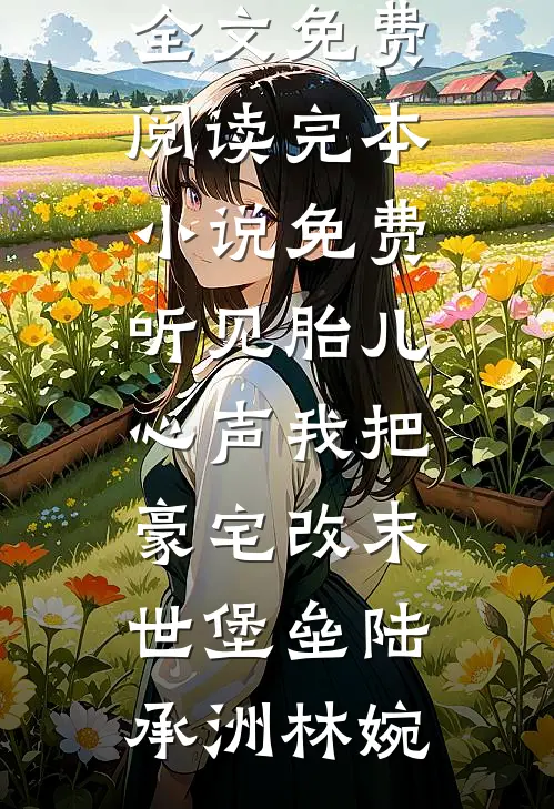 带妹就变强