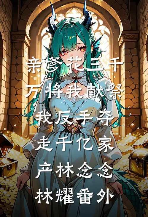 所思寄云舟最新热门小说