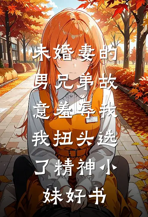 空间养娃随军，军官老公他超会撩番外