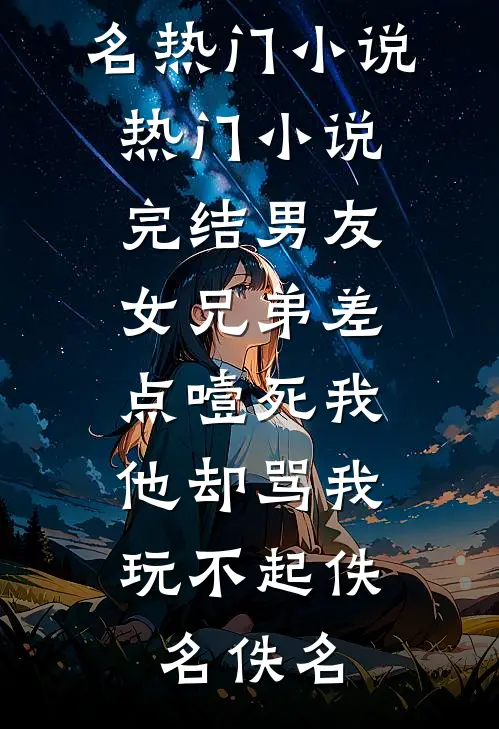出狱被断亲？我医武双绝你们哭什么！沈毅沈豪全集