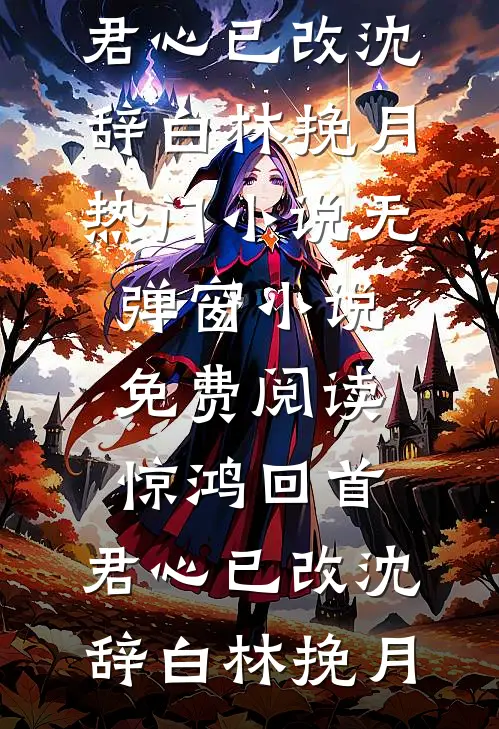 他说未来可期好书