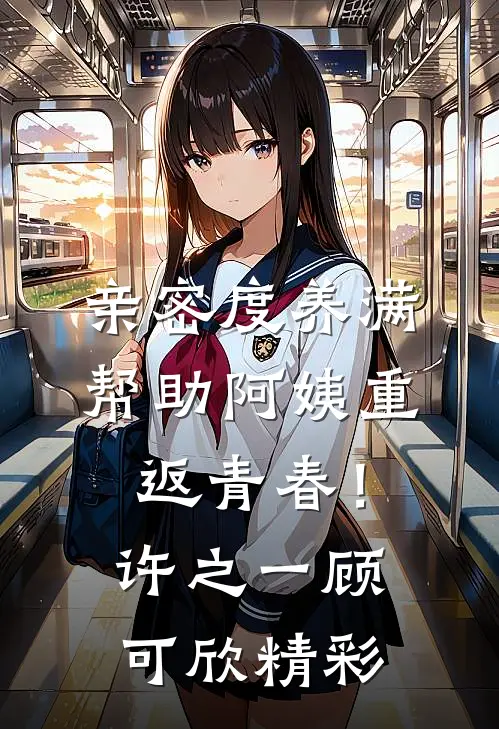 婆婆拜佛老公信道？行，那我向主忏悔