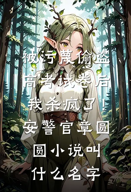 被渣爹抛弃，奶团被大佬抢着当崽最新章节