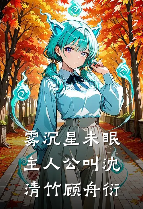 最强御兽师：肉身比兽宠还猛全文+后续
