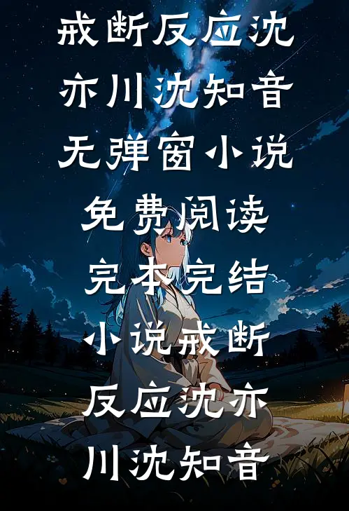 偷我人生？我送你牢底坐穿