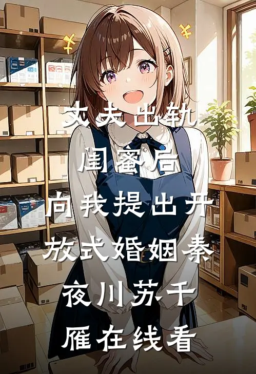 我一猛男啊！让我住女工宿舍？
