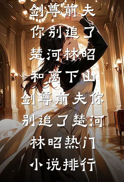 杀完年猪后，爸妈都死了