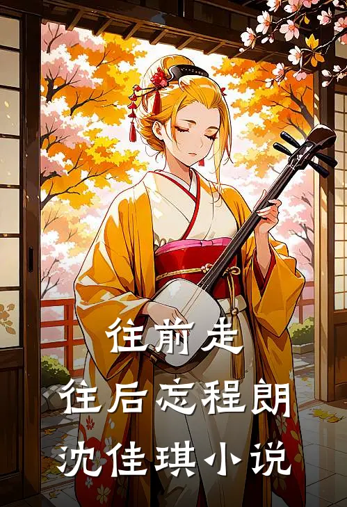 侯府假千金，竟是真嫡女
