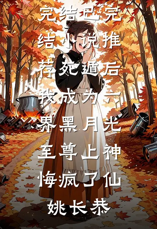 业主群的消息暴露老公的第二个家列表