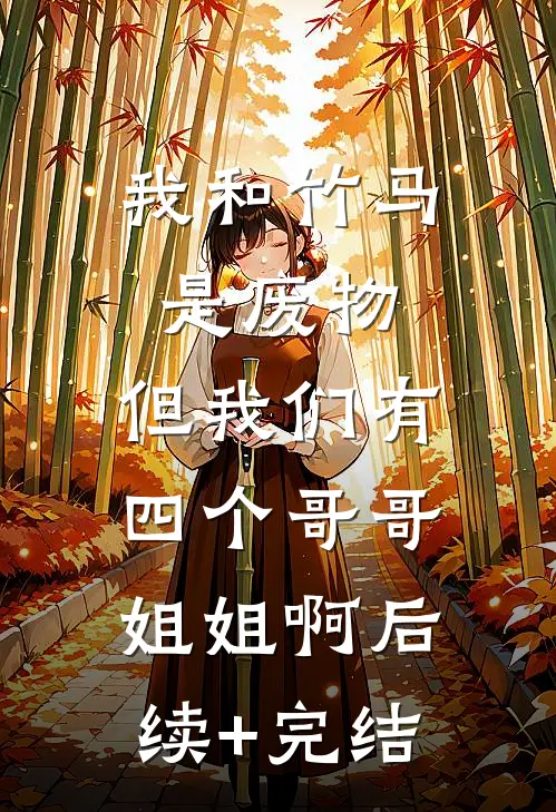 听舅舅的话，窝囊父母把我赶出家门全新