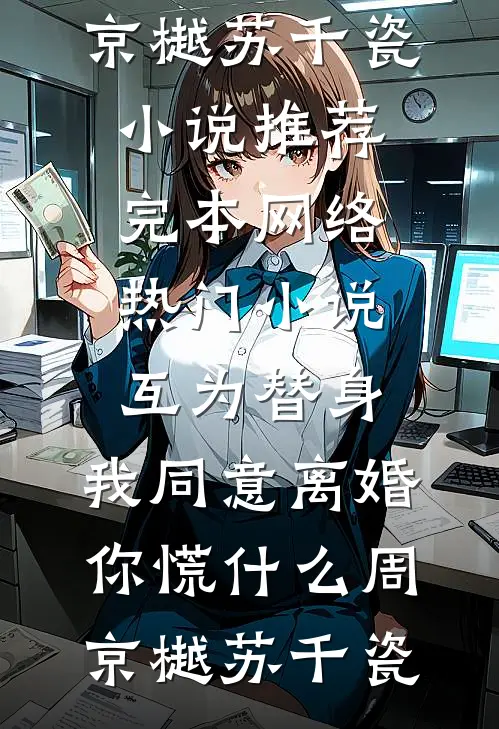 幼崽归来，豪门亲爹宠宠宠知乎