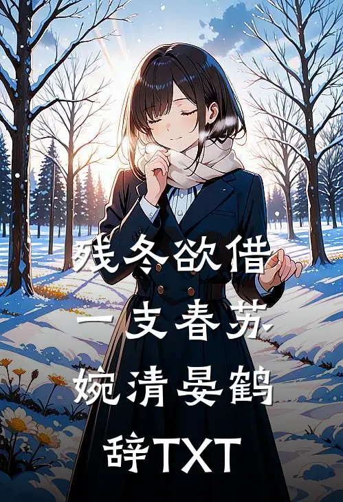 让女员工去参加年会后，她们后悔了