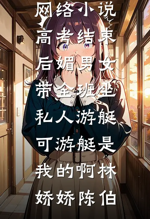 杀伐果断：重生清算白眼狼无删减全文