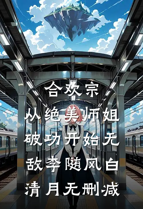 七零：改嫁小叔子后，老公回来了推荐
