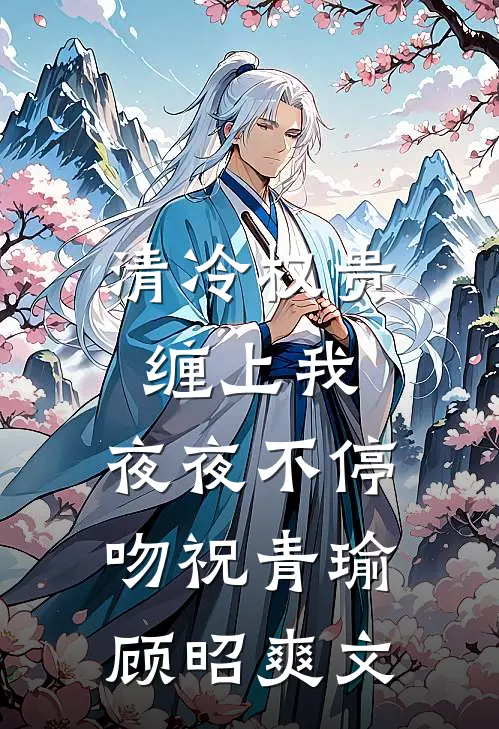 羊村欲孽前文+番外