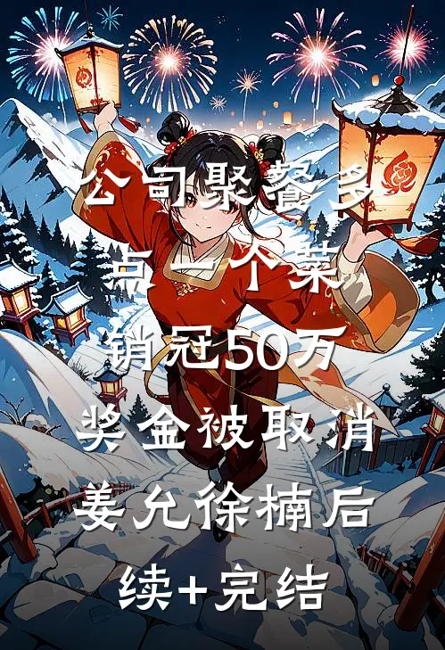 产后肥胖嫌我恶心，和离又当舔狗全文+番外