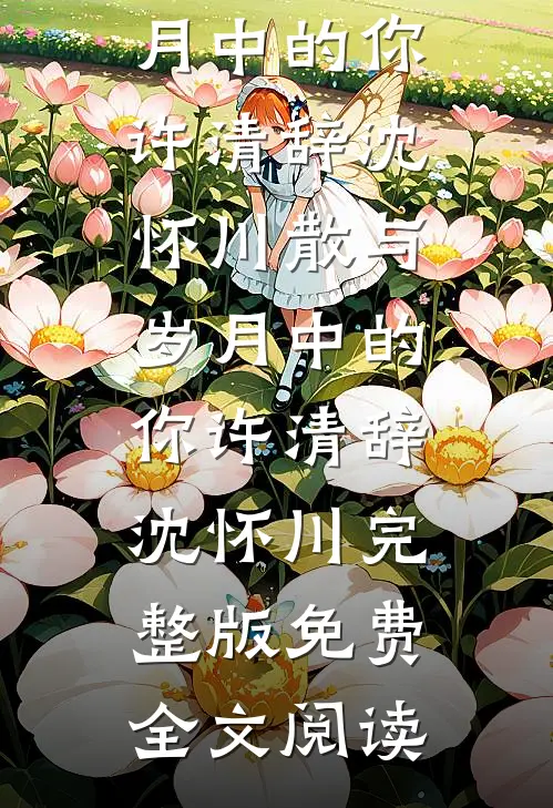 暴虐贵妃连杀九子后，弹幕说女儿在我面前？