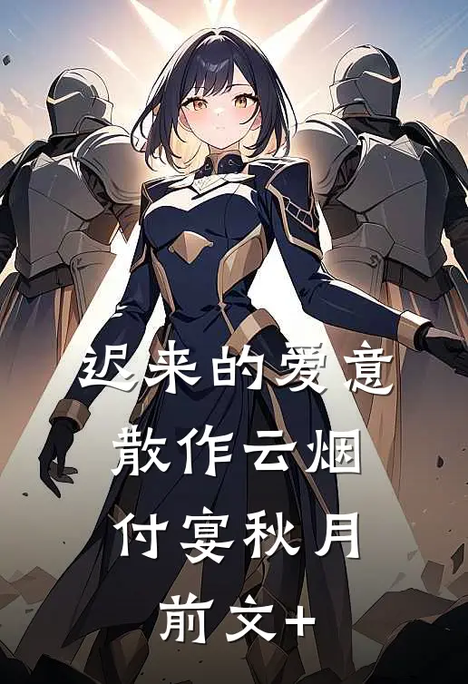 旅游结婚那天未婚妻和男秘书办婚礼，我让她们一无所有完结版
