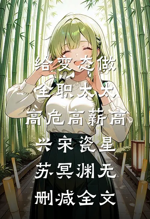 经年一梦无广告