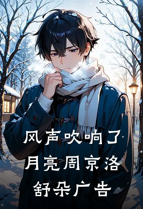 蓝天下离别后续+结局