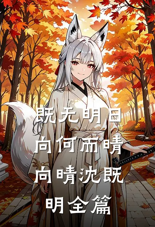 桃源乡村小神医全集