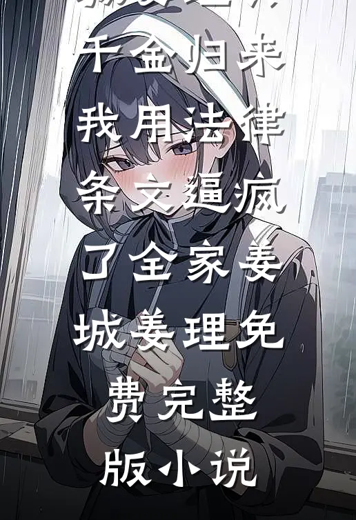 我的爱人是第八大洲