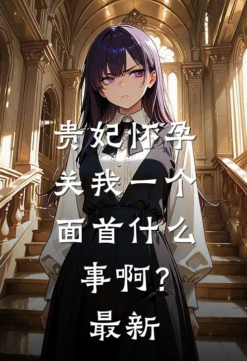 六零红包群，蹭蹭锦鲤竹马欧气小说畅读