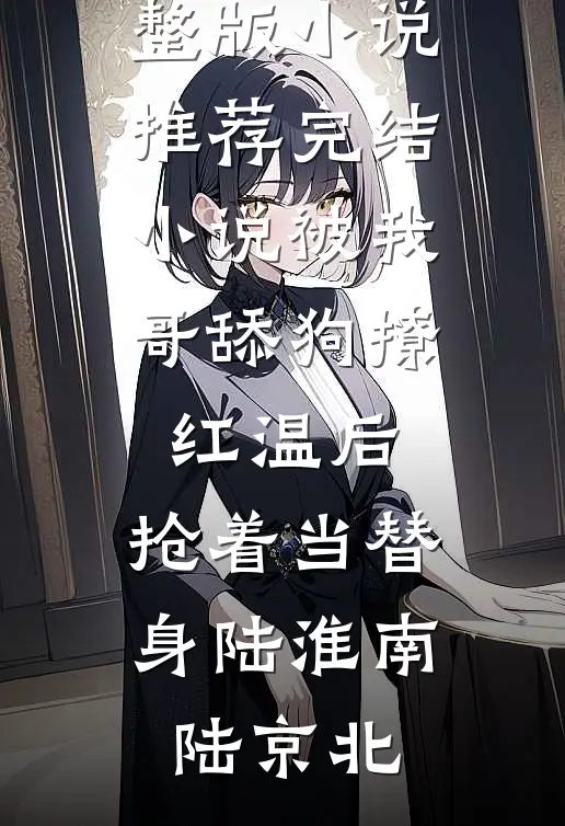 我打四份工帮女友还债，女友在外给情人日薪百万