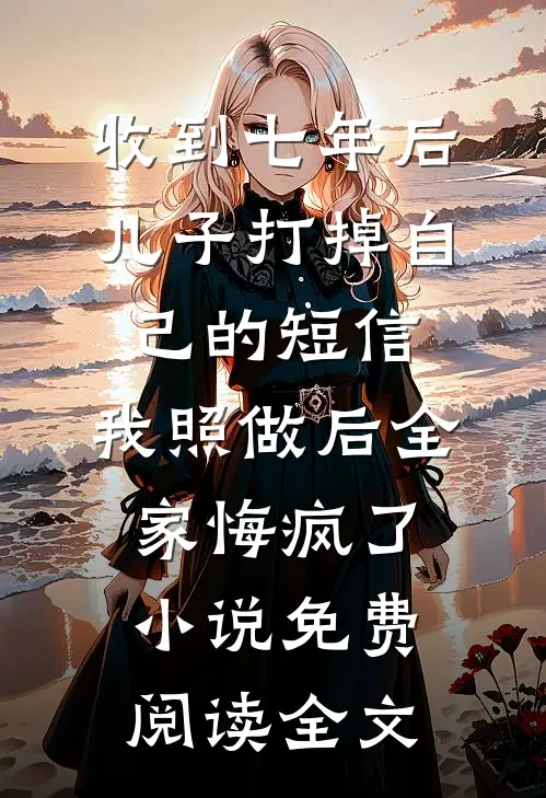 云烟故去，此身是客完整