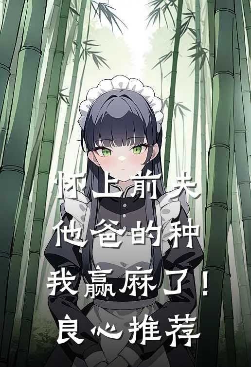 重生回到被污蔑前，我一力破万法阅读