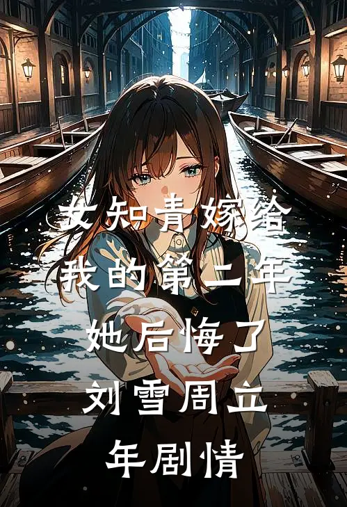 爱意坠入深海推荐
