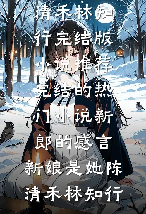 爱意葬于今朝章节
