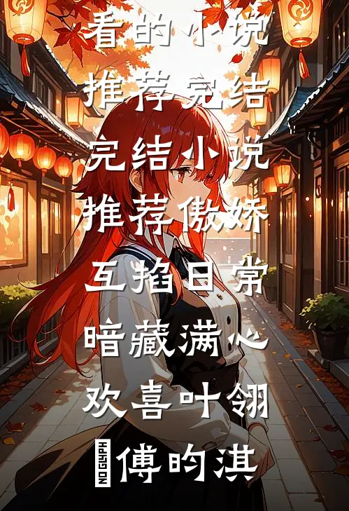 土狗离婚后再娶青梅，清冷前妻悔断肠爆火全网