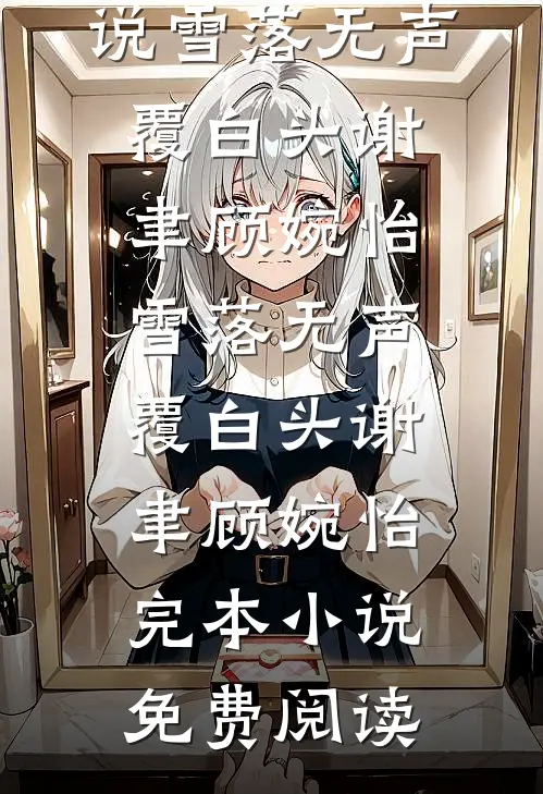 惊！我爸三岁就被弃？奶包带他认亲暴富！无删减版
