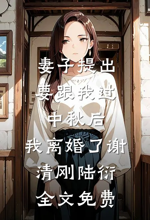 我拉黑了被家暴的闺蜜完结文