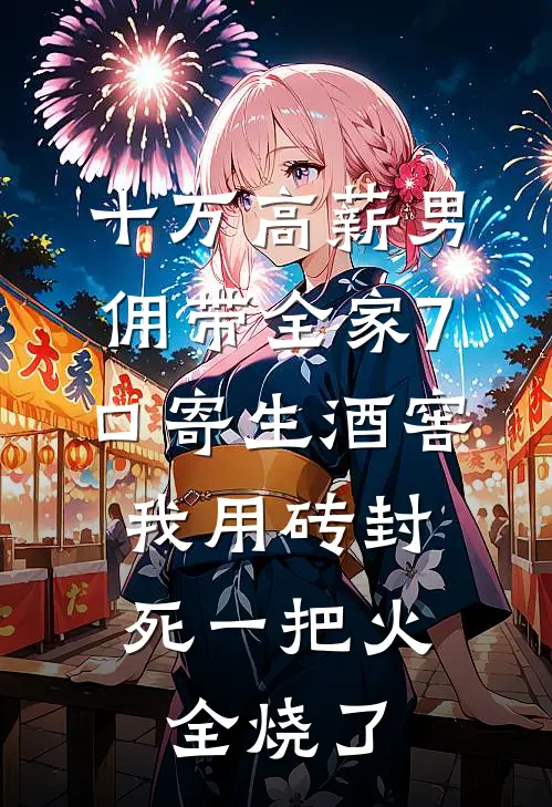 老婆破戒吃肉那天，我提了离婚荀弥许清源全文免费