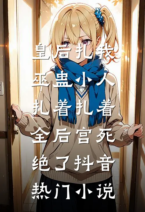 九命羁绊