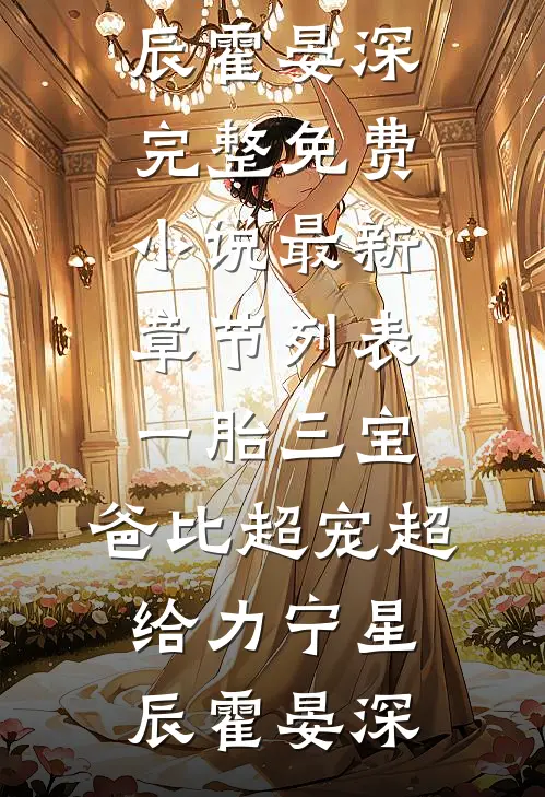桃花吹散旧时梦爆火全网