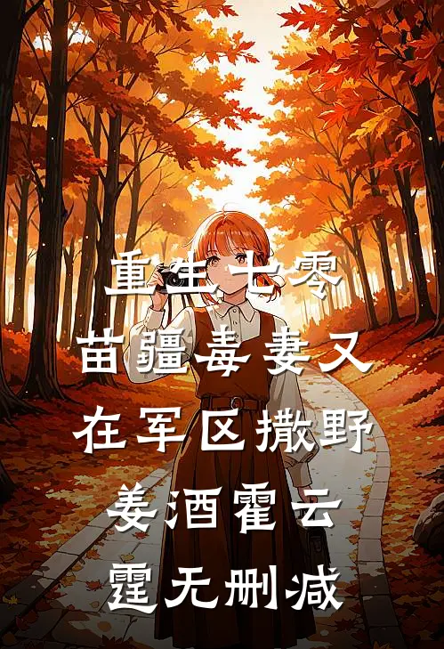 出精神病院后，前夫和哥哥们怎么哭了抖音