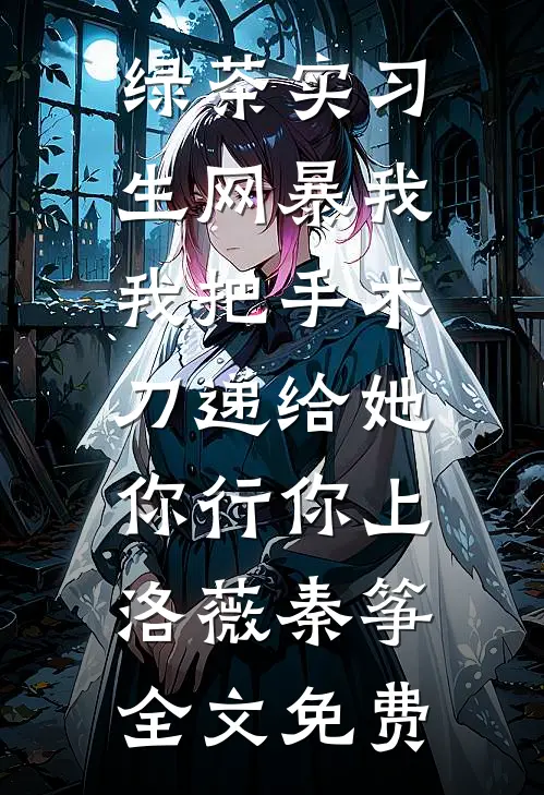 系统异常？是我的婚姻崩了