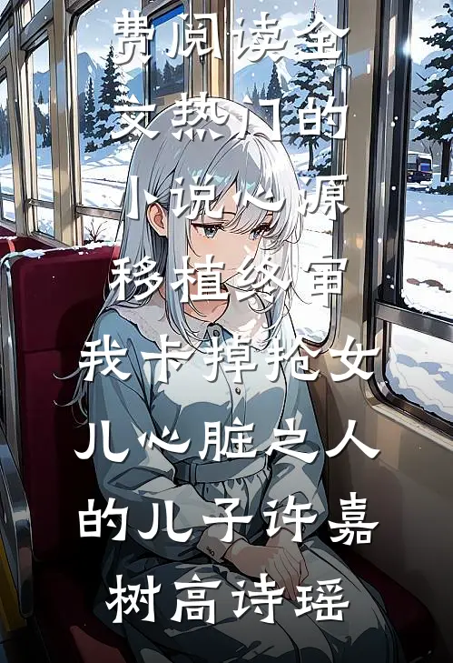 对，我不再爱你了最完整版