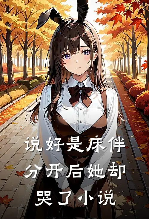 重生后，我不再阻止富二代进厂陪校花了完整阅读