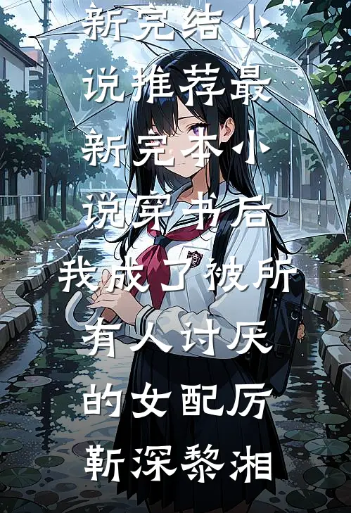 瞒不住了，我全家都在造反前文+