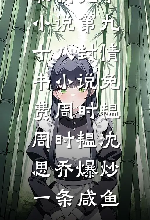 我的失足人生