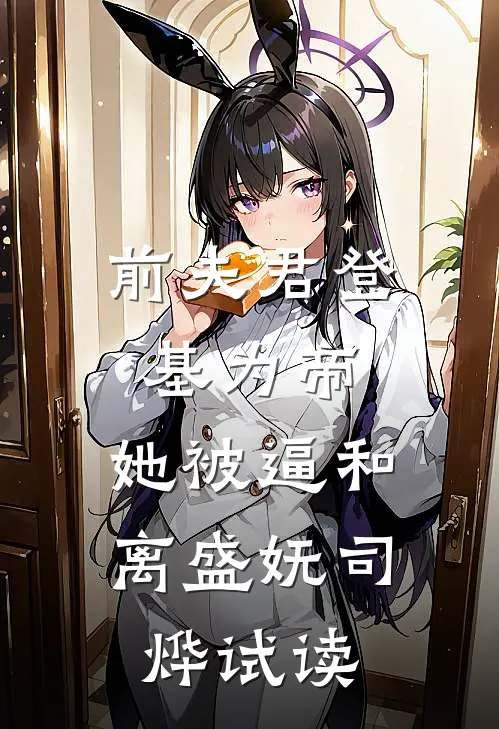 完整文集阅读全网震惊，真是世界第一高校