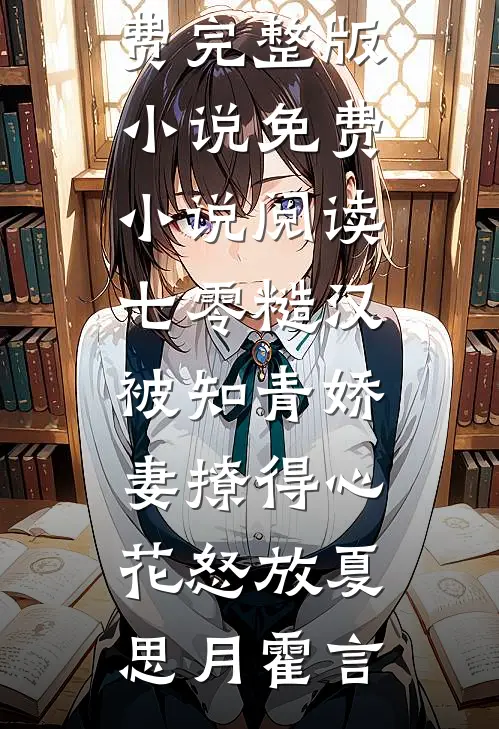 基层权途：从扶贫开始平步青云赵建明林辰:全章+后续