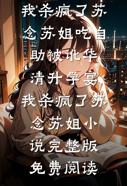 热夜婚潮高口碑