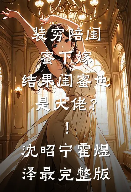 老婆死后，我被骂上了热搜番外